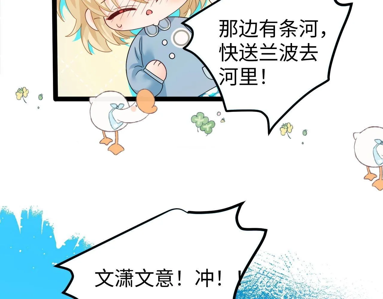 人鱼陷落人物角色简介图漫画,Q版小剧场幼儿园篇：美人鱼干？2图