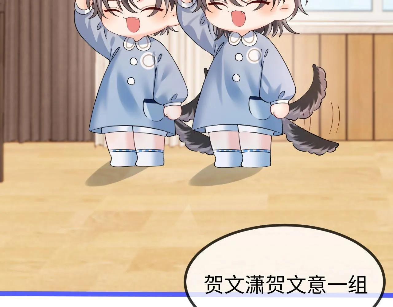 人鱼陷落漫画,Q版小剧场幼儿园篇：大扫除观察日记！2图