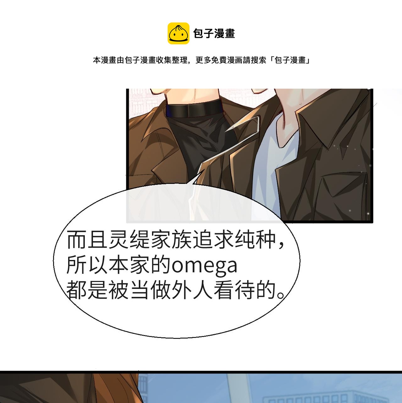 人鱼陷落第三季广播剧漫画,第21话 要被分开了？！1图