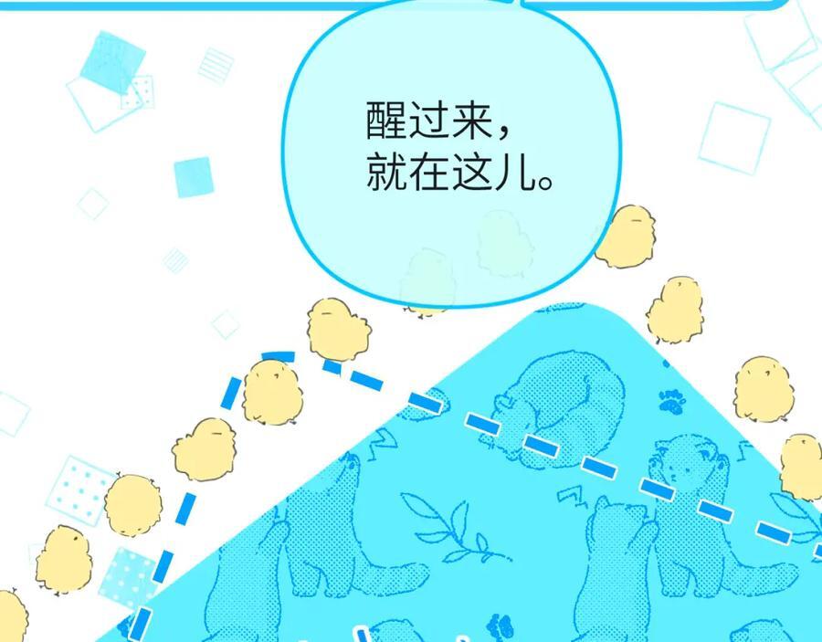 人鱼陷落by麟潜漫画,第14期 两个人的带崽日常！（日更中）2图