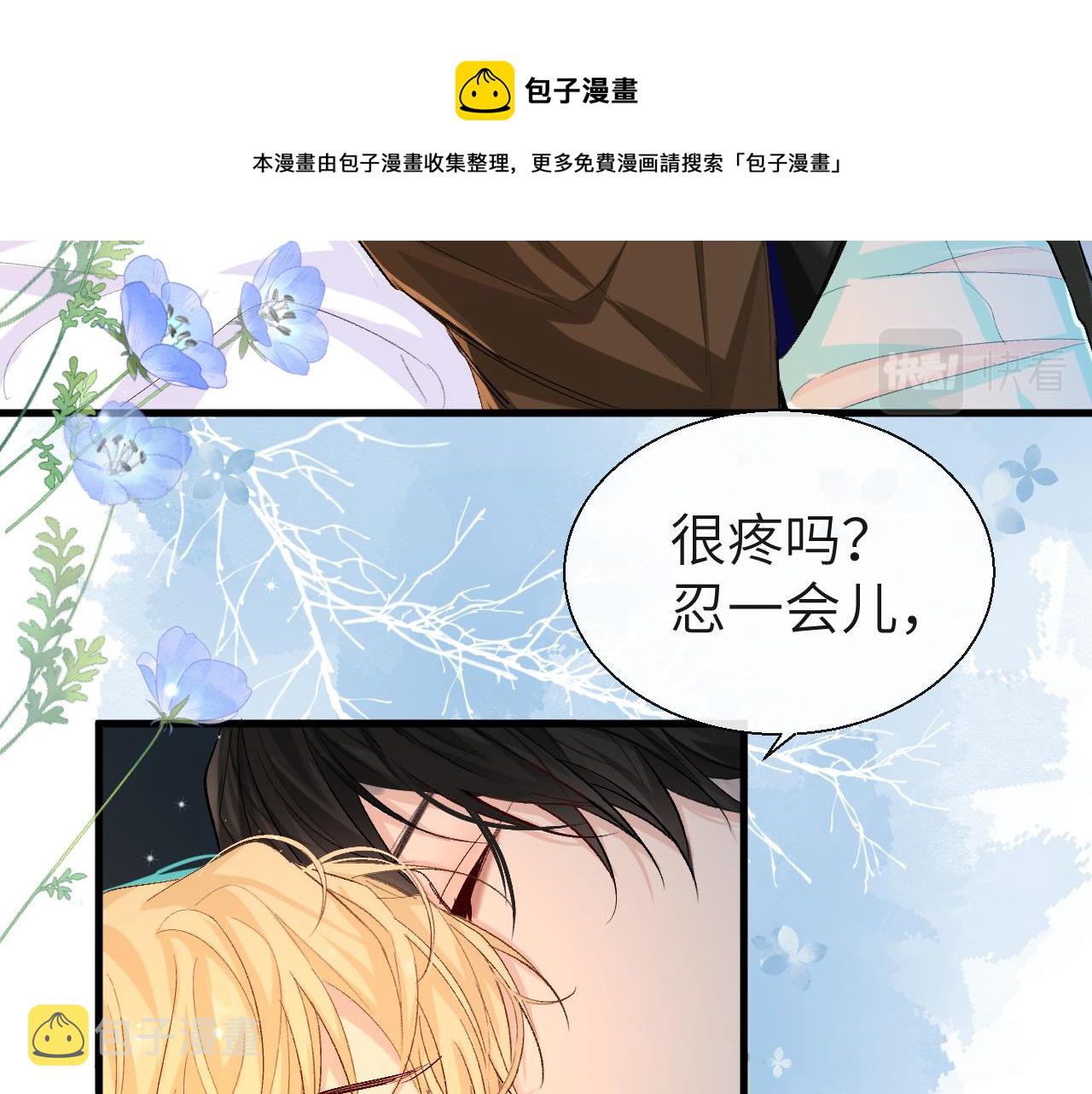 人鱼陷落漫画免费观看下拉式免费漫画,第16话 你亲的还不够多吗？1图