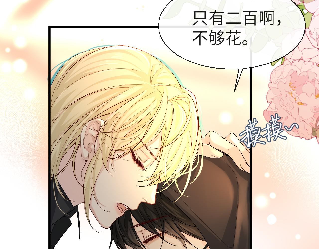 人鱼陷落的作者是谁漫画,第26话 带我回家吧~2图