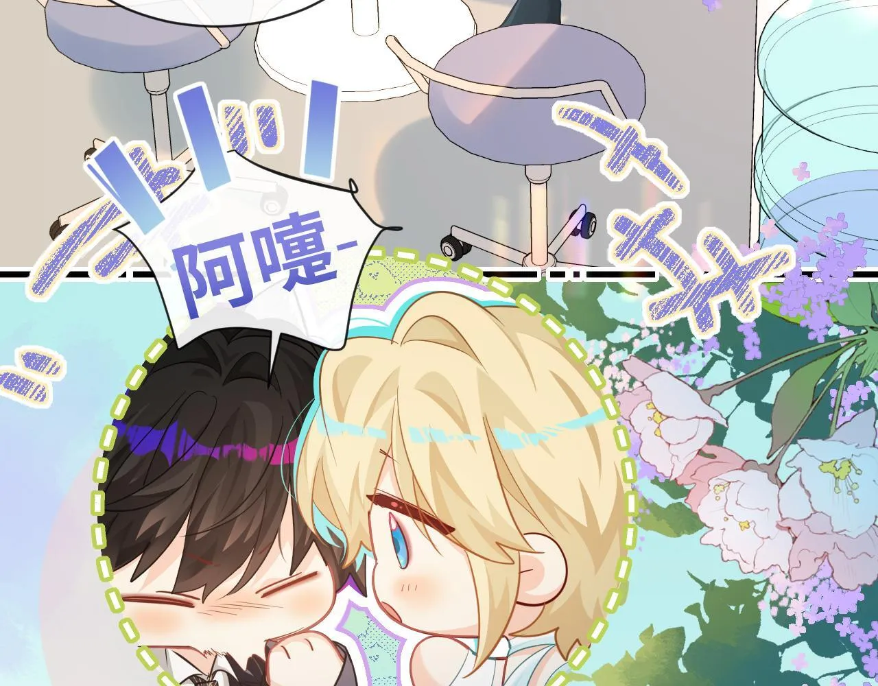 人鱼陷落的作者是谁漫画,第103话 看看甲状腺1图