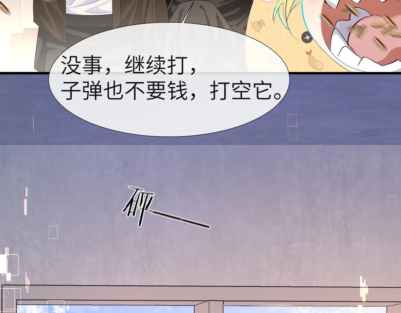 人鱼陷落的作者是谁漫画,第6话 喂！你们干嘛呢！2图