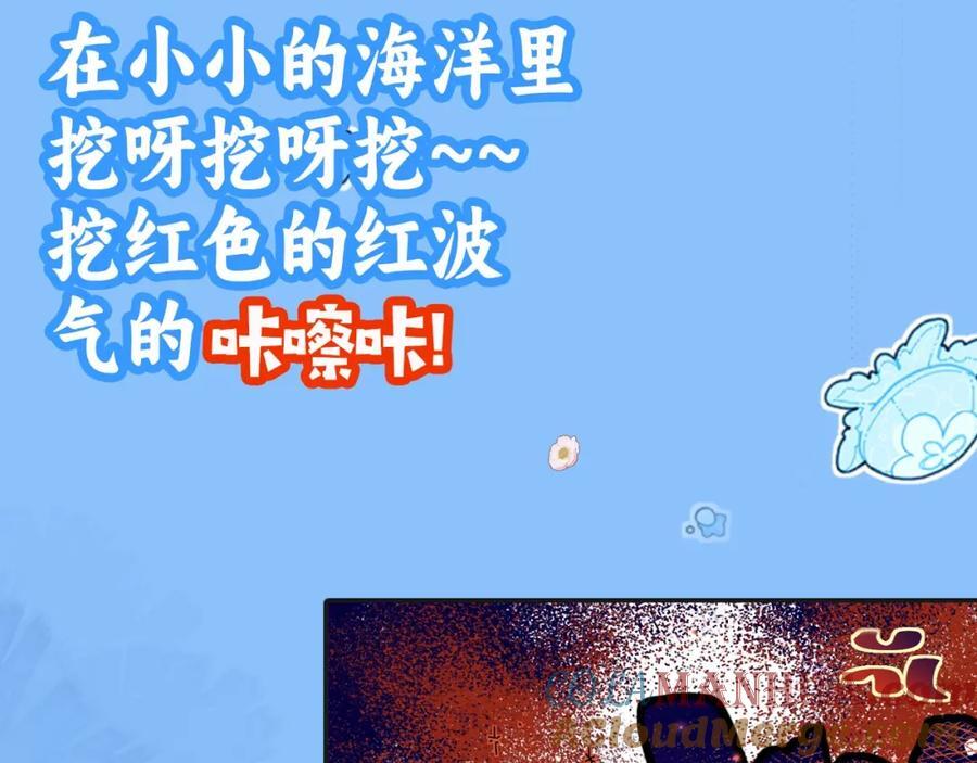 人鱼陷落的漫画漫画,第20期 搞点颜色（日更中）1图