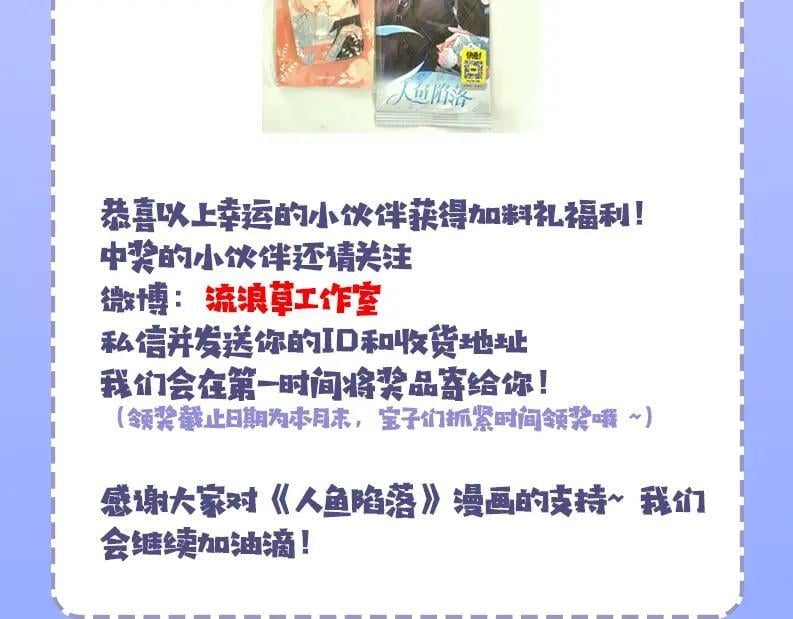 人鱼陷落的作者是谁漫画,第25期 可爱动图（日更中）2图