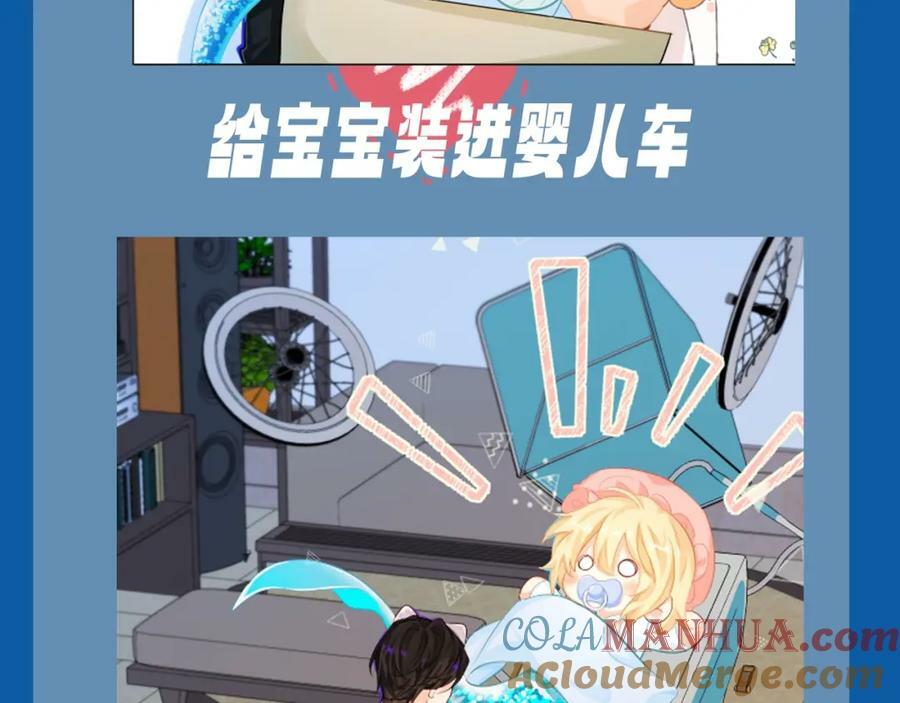 人鱼陷落的作者是谁漫画,第8期 白楚年的职业畅想 （日更中）1图