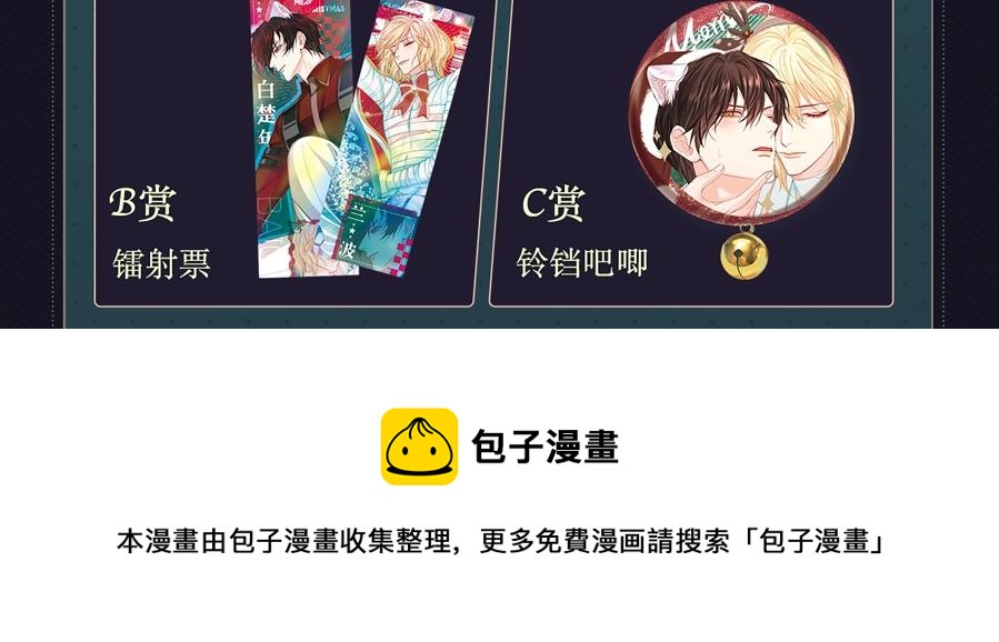 人鱼陷落的作者是谁漫画,圣诞节主题抽赏2图