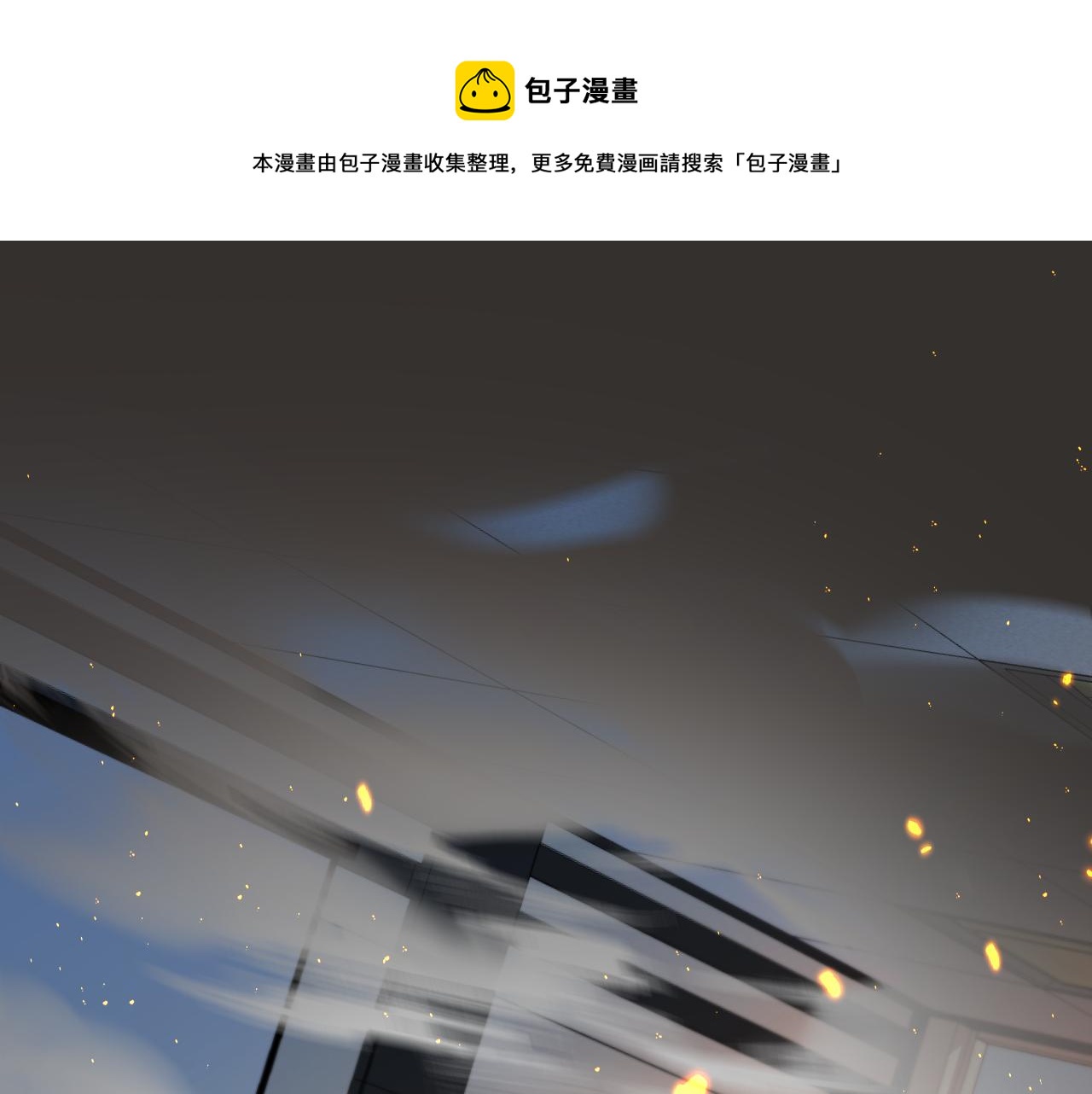 人鱼陷落未删减版在线免费阅读全文漫画,第19话 你在生我的气？1图