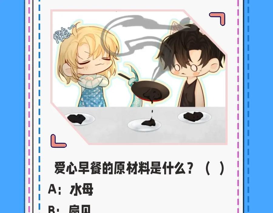 人鱼陷落的作者是谁漫画,第39期 人鱼十级读者，你能到第几级？（日更中）2图