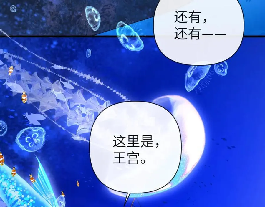 人鱼陷落的作者是谁漫画,第97话 我愿意2图