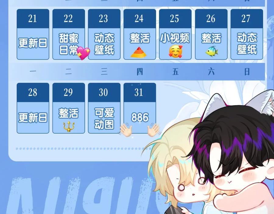 人鱼陷落漫画,第38期 人鱼陷落朋友圈第二弹（日更中）2图