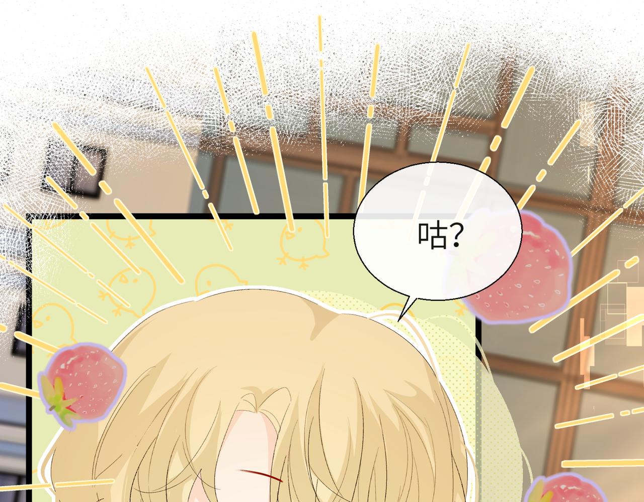 人鱼陷落的作者是谁漫画,第10话 他这是吃醋了吧！1图