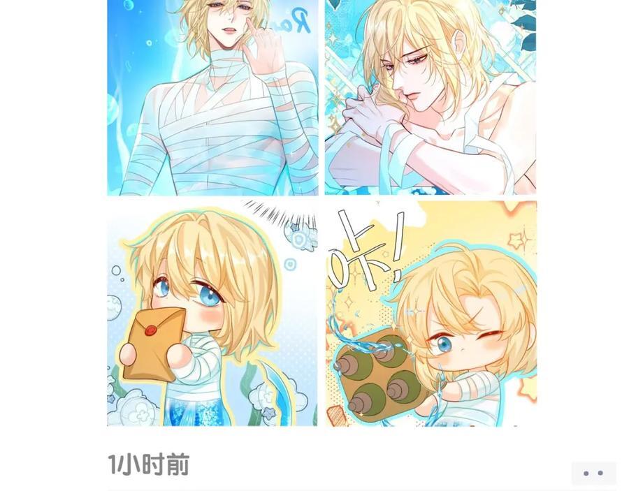 人鱼陷落漫画,第38期 人鱼陷落朋友圈第二弹（日更中）2图
