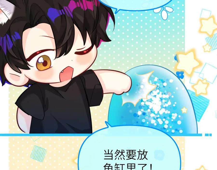 人鱼陷落漫画,第14期 两个人的带崽日常！（日更中）2图