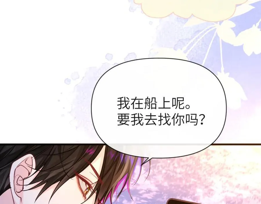 人鱼陷落的作者是谁漫画,第97话 我愿意1图