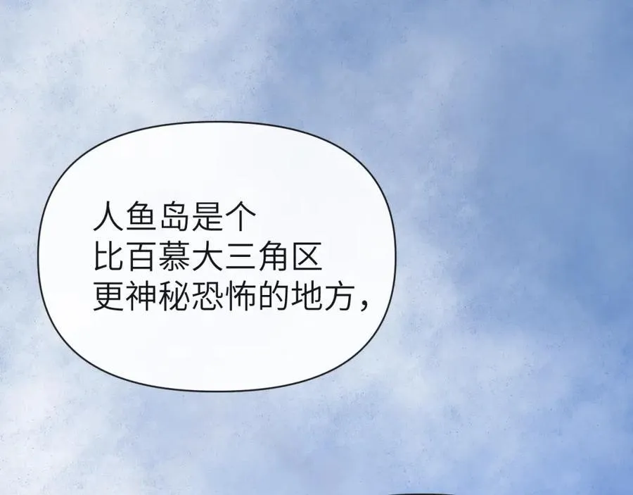 人鱼陷落漫画,第97话 我愿意2图