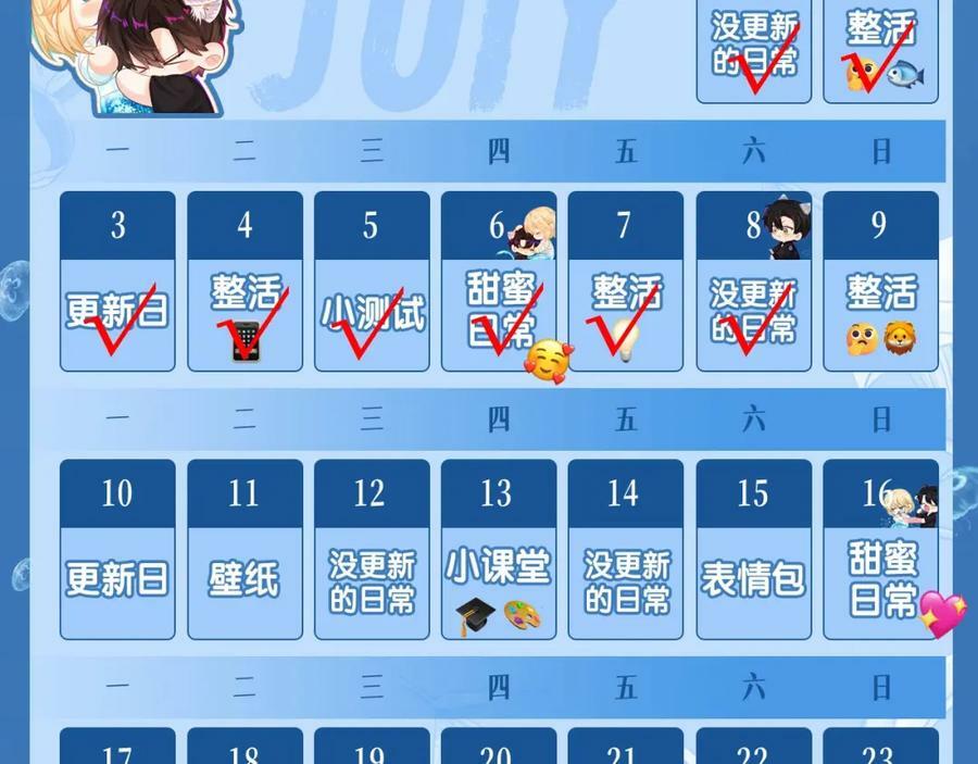 人鱼陷落的作者是谁漫画,第7期 V我50看白楚年被宠集锦！（日更中）2图