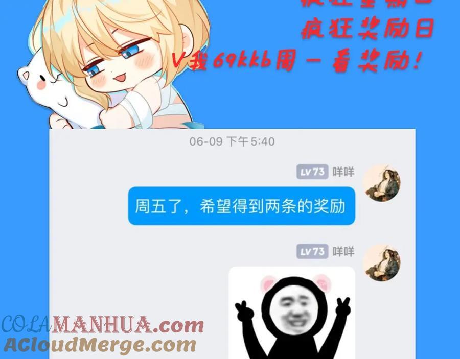 人鱼陷落的作者是谁漫画,第28期 没更新日记，作者在干什么？（日更中）1图