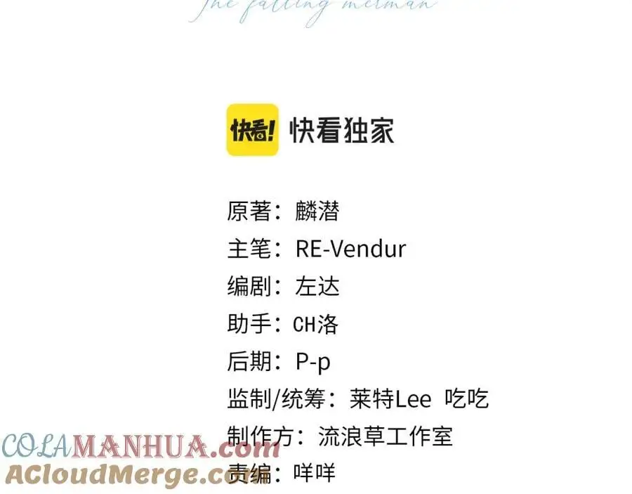 人鱼陷落的作者是谁漫画,第89话 背叛了你，我有罪1图