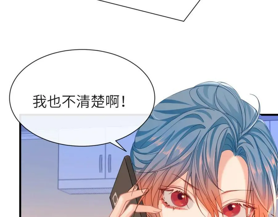 人鱼陷落的作者是谁漫画,第43话 放、开！2图