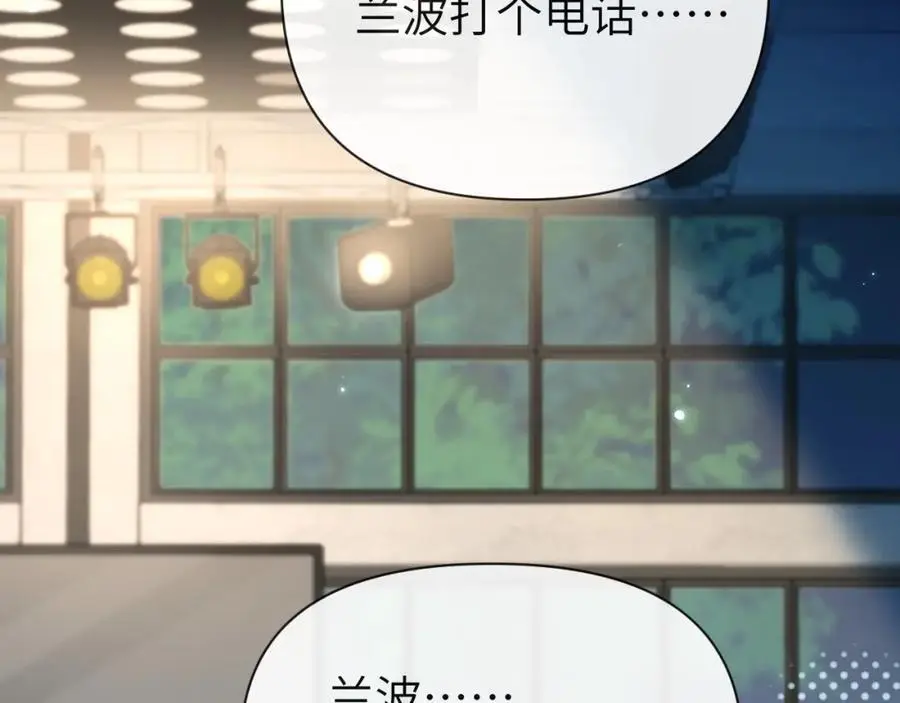 人鱼陷落的作者是谁漫画,第89话 背叛了你，我有罪2图