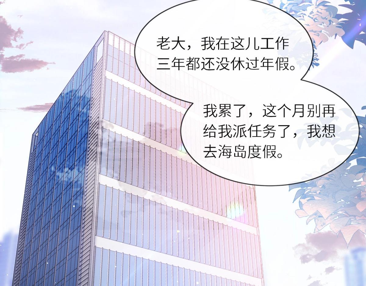 人鱼陷落小说免费完整笔趣阁漫画,第1话 重逢2图