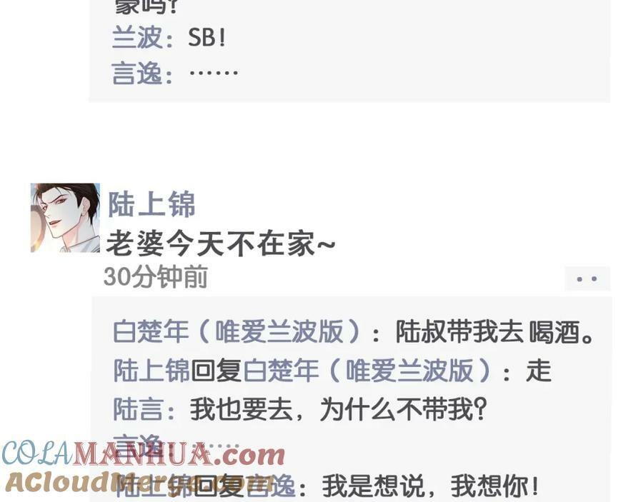 人鱼陷落的作者是谁漫画,第3期 人鱼陷落朋友圈（日更中）1图