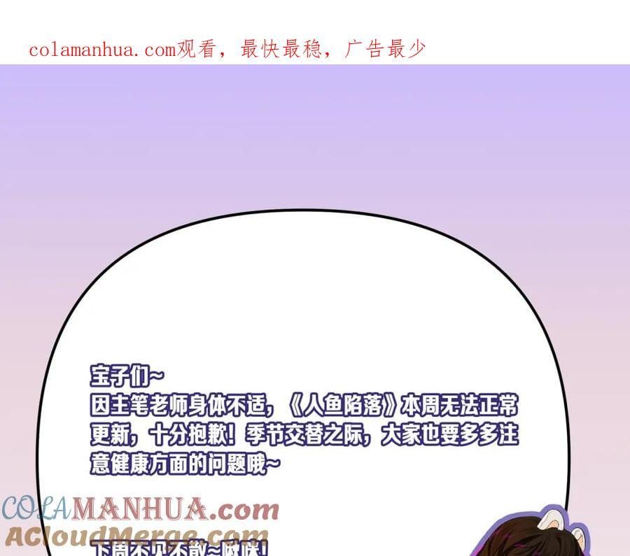 人鱼陷落有声小说漫画,请假条1图