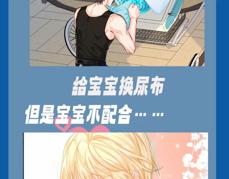 人鱼陷落的作者是谁漫画,第8期 白楚年的职业畅想 （日更中）2图