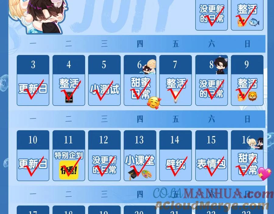 人鱼陷落漫画,第26期 配音花絮！（日更中）1图