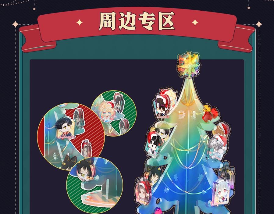 人鱼陷落的作者是谁漫画,圣诞节主题抽赏2图