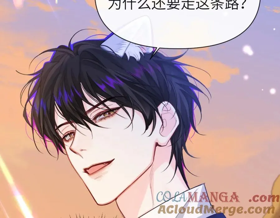 人鱼陷落漫画,第97话 我愿意1图