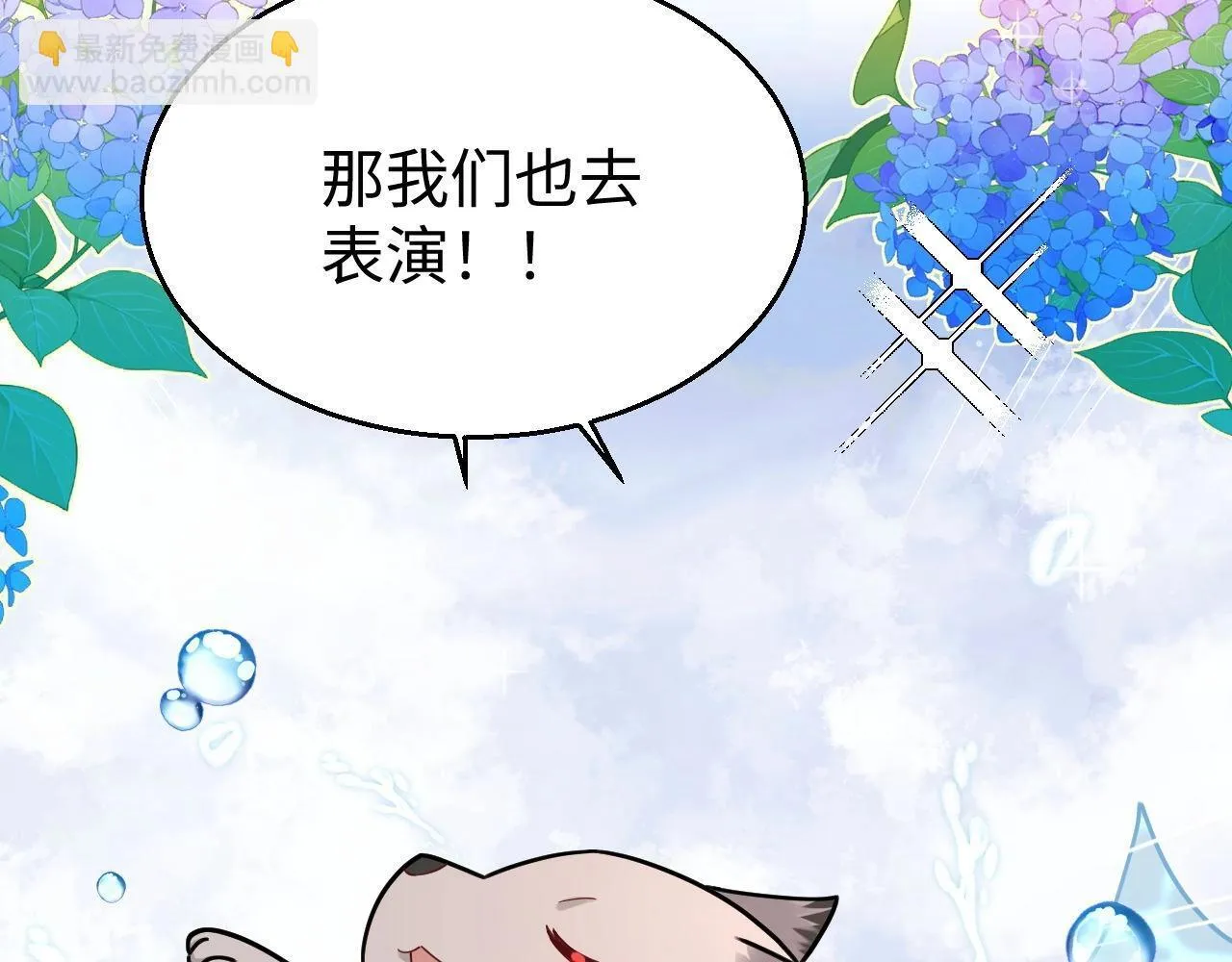 人鱼陷落的作者是谁漫画,Q版小剧场幼儿园篇：崽崽们的花样游泳1图
