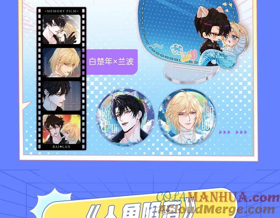 人鱼陷落的作者是谁漫画,第9期 kkworld广州展台大揭秘！（日更中）1图