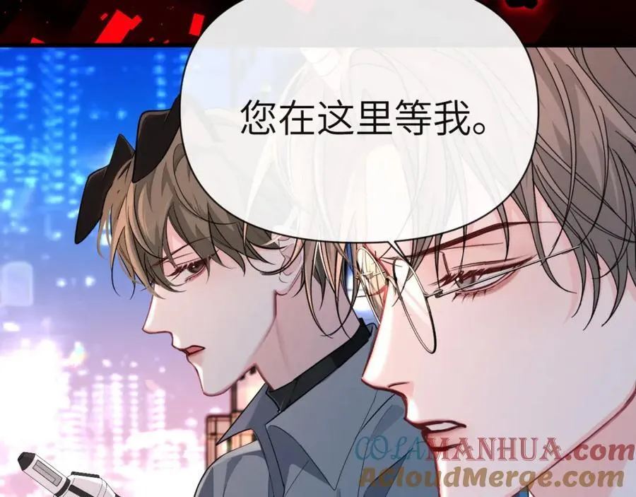 人鱼陷落的作者是谁漫画,第76话 陷阱1图