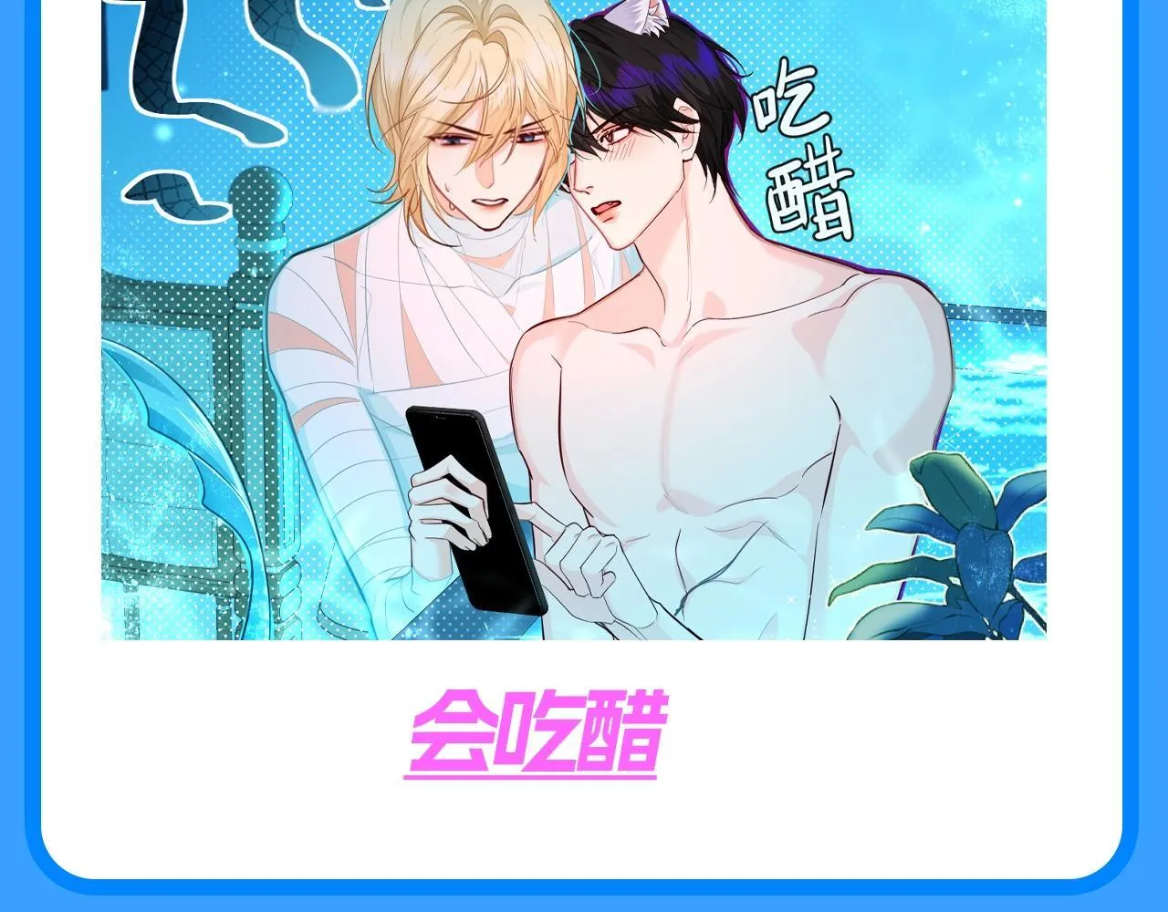 人鱼陷落的作者是谁漫画,Q版小剧场幼儿园篇：兰波的天籁之音？2图