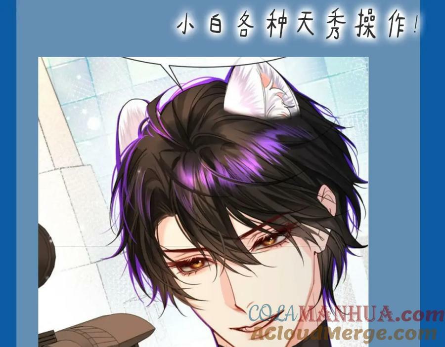 人鱼陷落的作者是谁漫画,第8期 白楚年的职业畅想 （日更中）1图