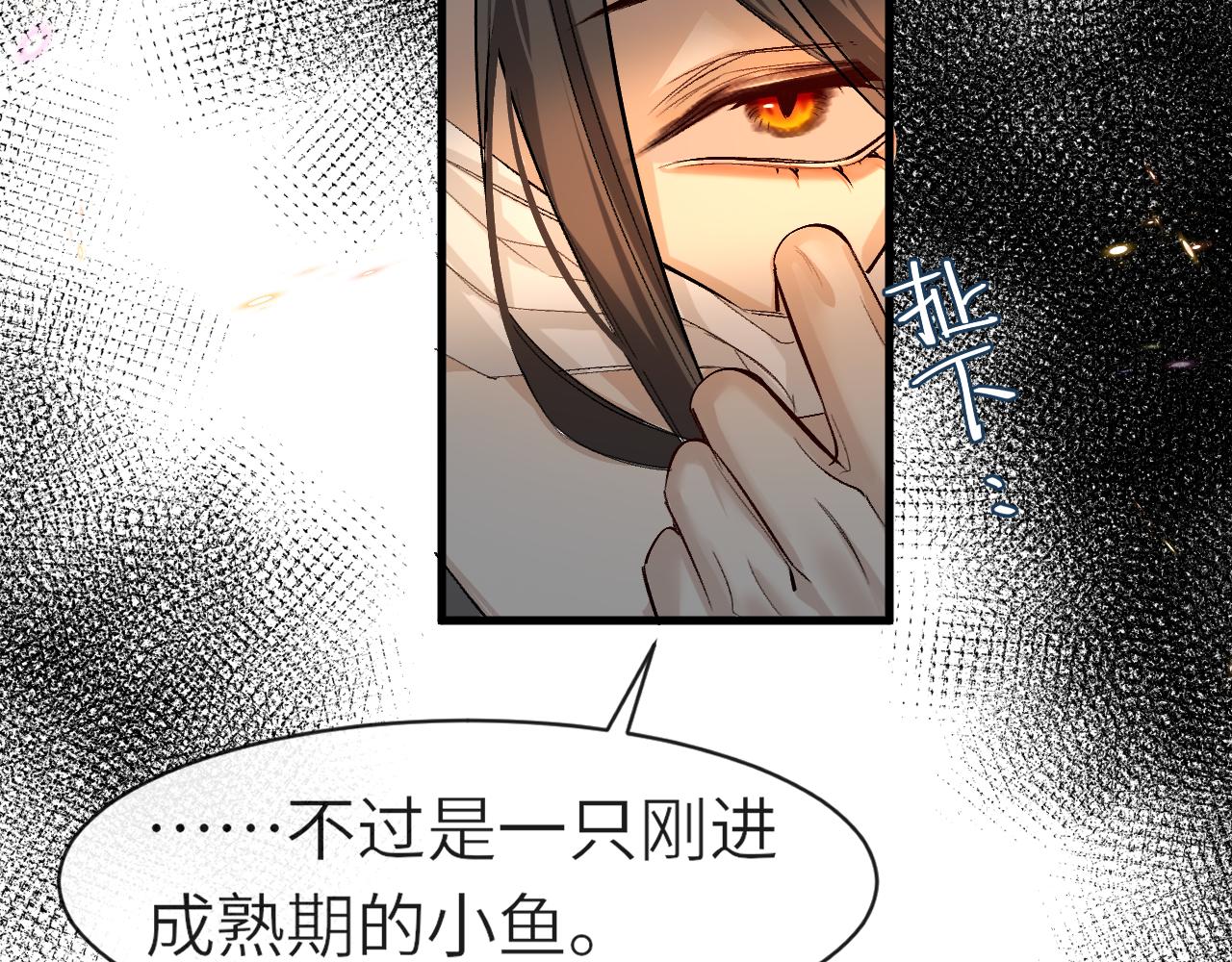 人鱼陷落未删减版在线免费阅读全文漫画,第19话 你在生我的气？2图