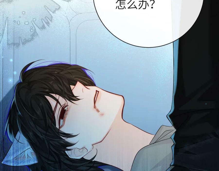人鱼陷落的作者是谁漫画,第68话 你喂我！2图