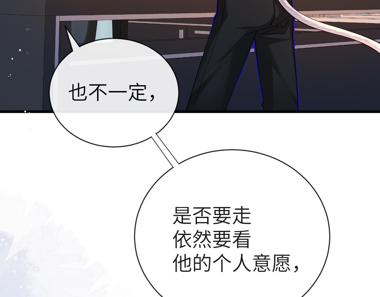 人鱼陷落未删减版在线免费阅读笔趣阁漫画,第46话 看不起谁啊？！2图