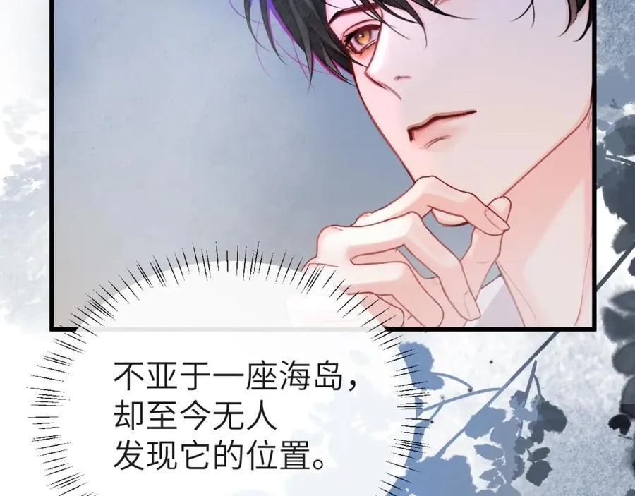人鱼陷落漫画,第97话 我愿意2图