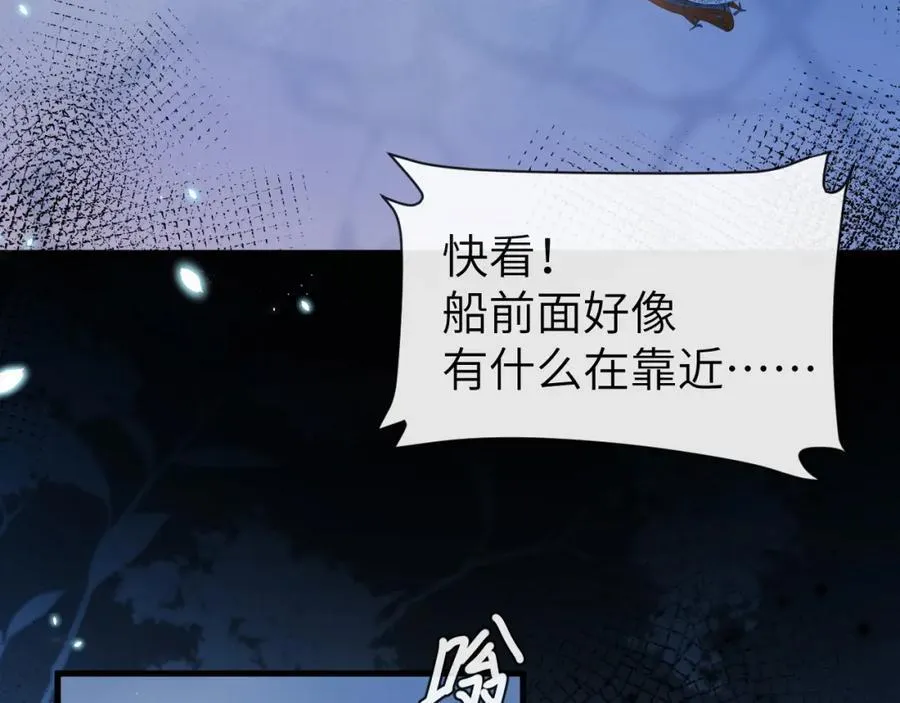 人鱼陷落漫画,第97话 我愿意1图