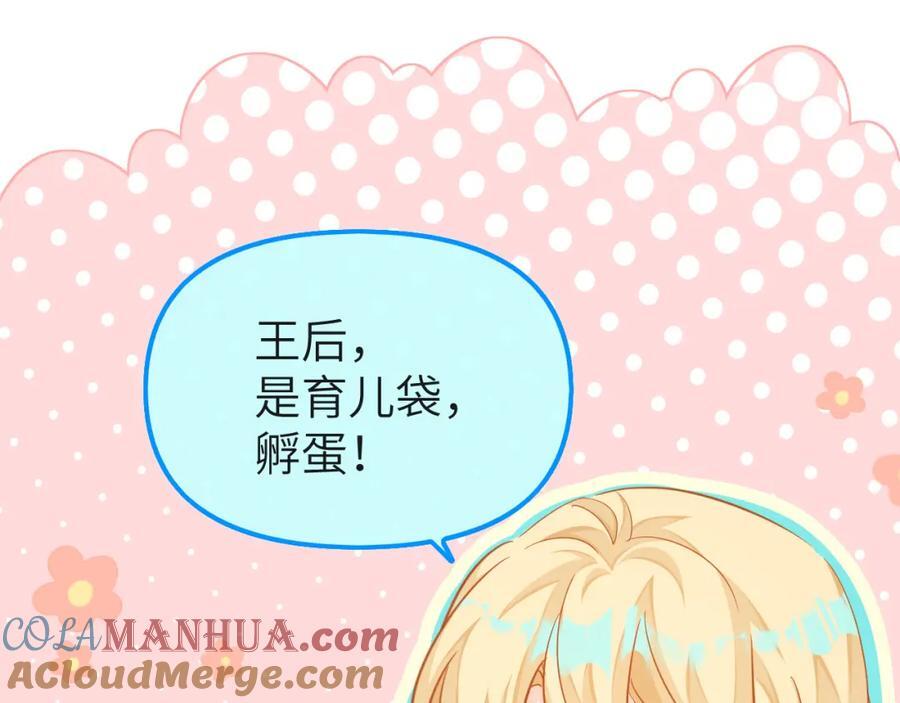 人鱼陷落漫画,第14期 两个人的带崽日常！（日更中）2图