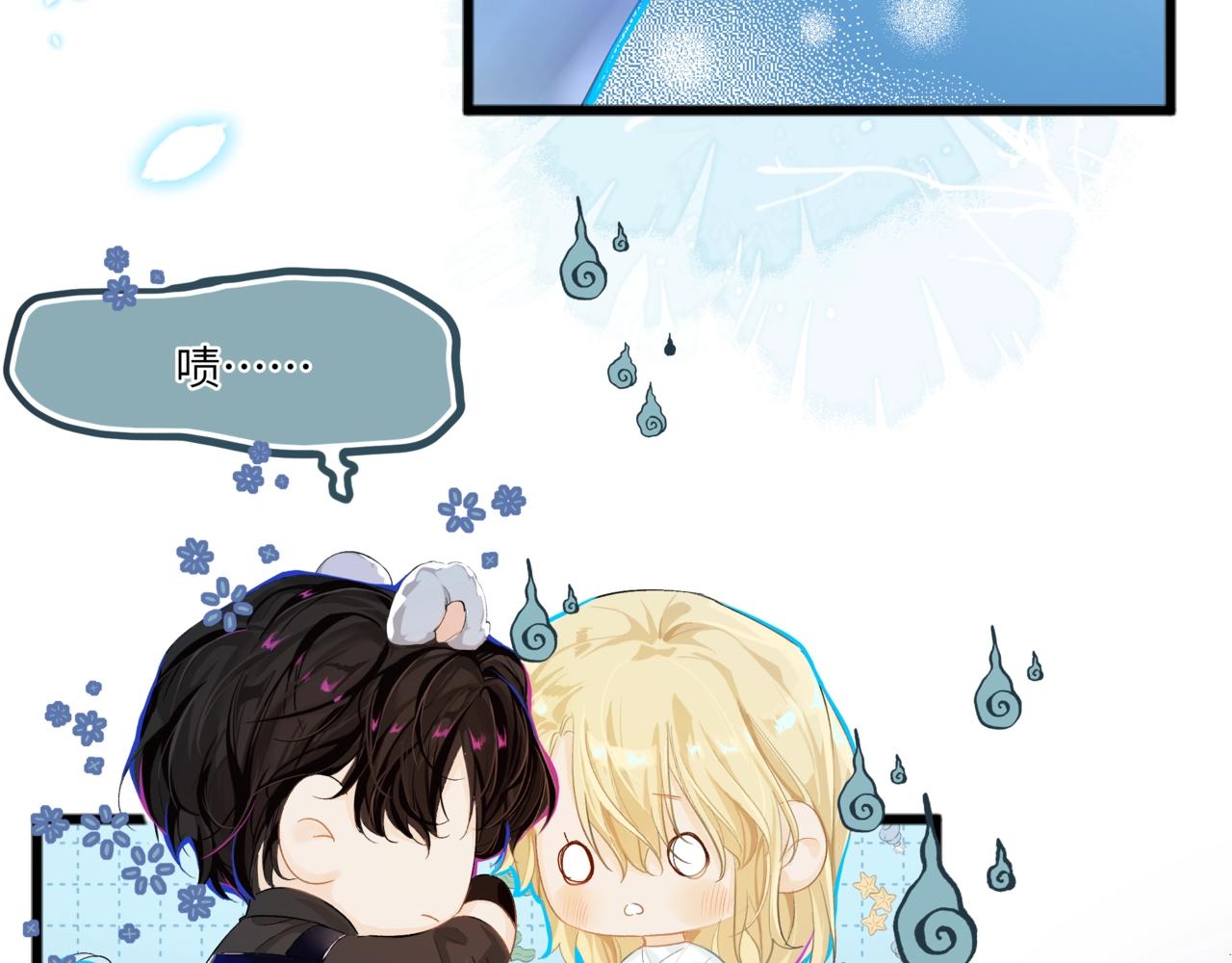 人鱼陷落的作者是谁漫画,第2话 撒娇2图