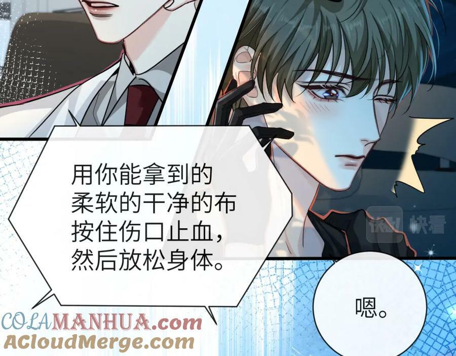 人鱼陷落的作者是谁漫画,第67话 神使1图