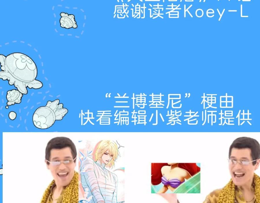 人鱼陷落的作者是谁漫画,第41期 进来看看烂梗（日更中）2图