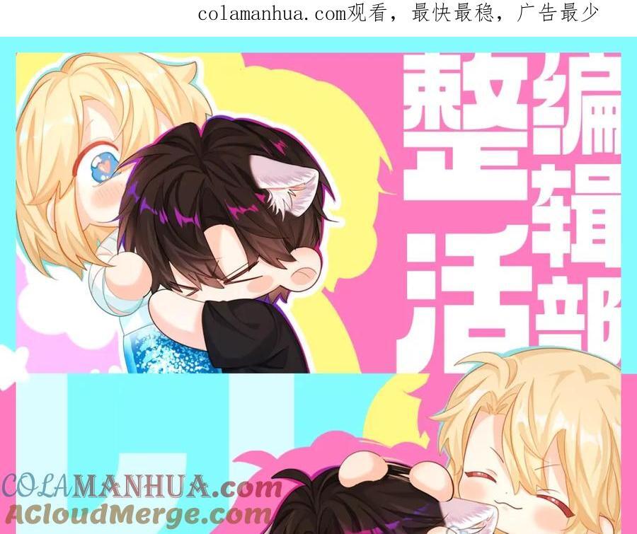 人鱼陷落有声小说漫画,第20期 搞点颜色（日更中）1图