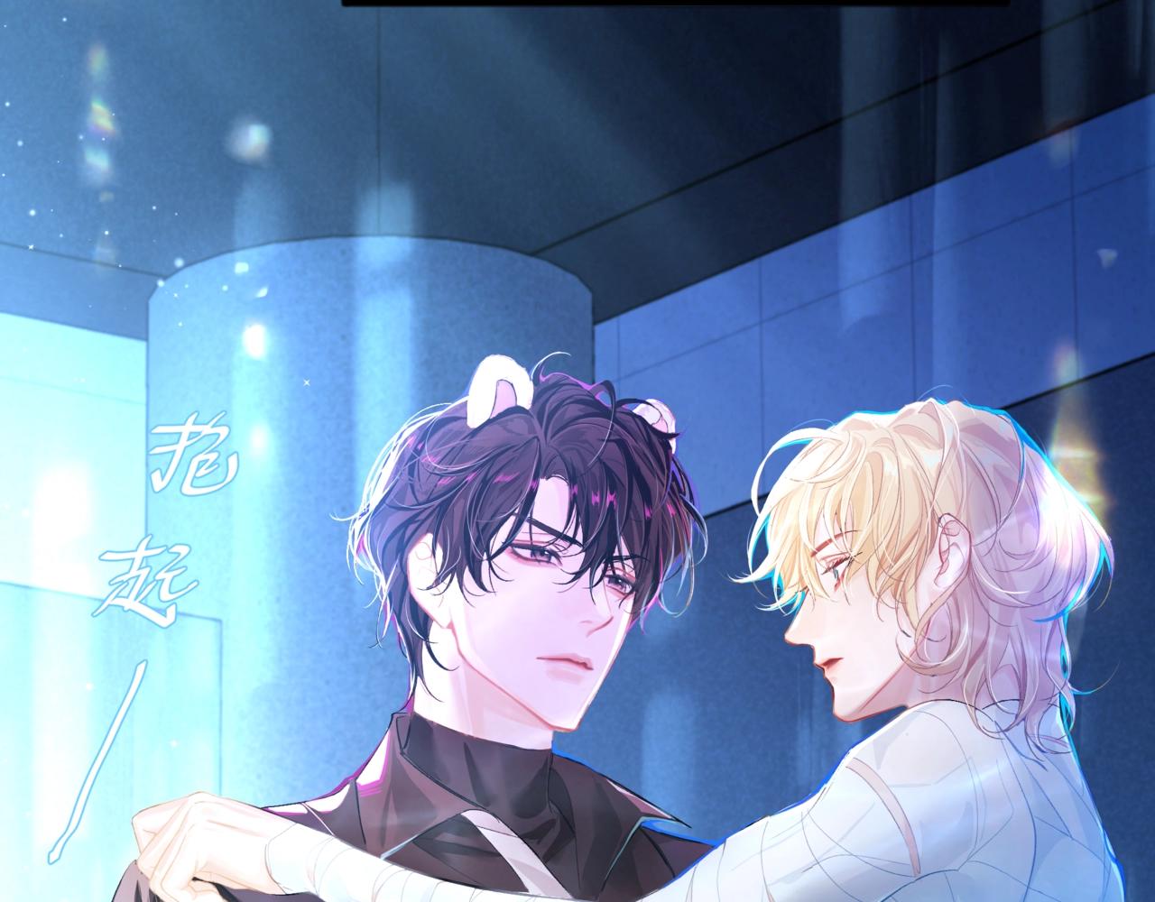 人鱼陷落的作者是谁漫画,第2话 撒娇1图