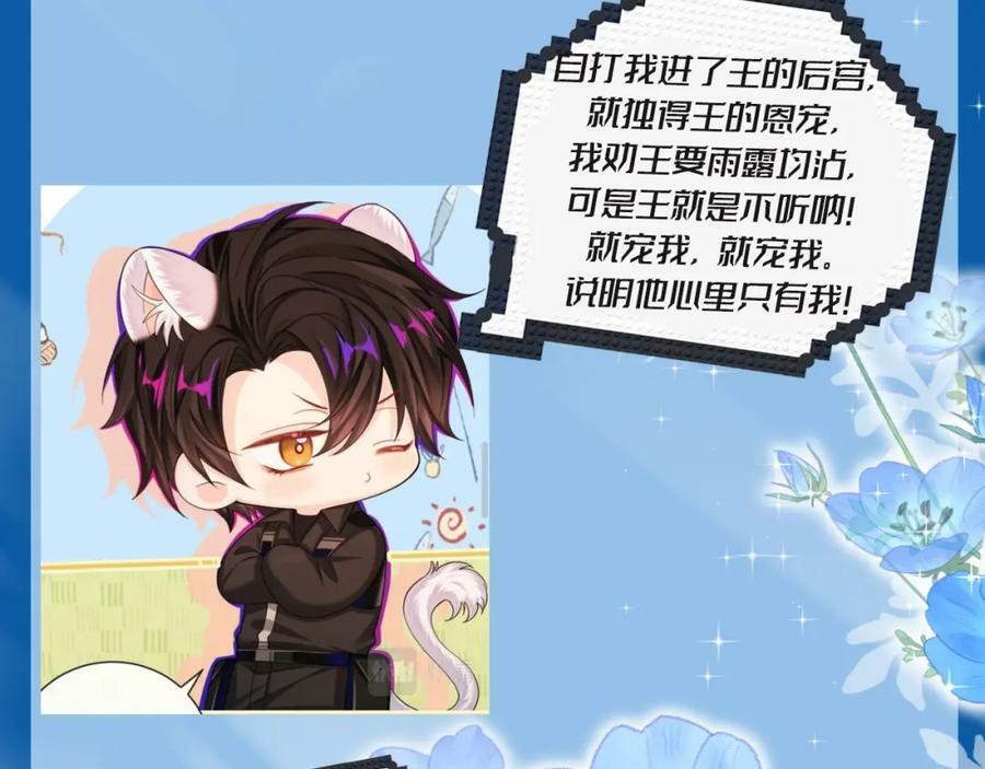 人鱼陷落的作者是谁漫画,第7期 V我50看白楚年被宠集锦！（日更中）2图